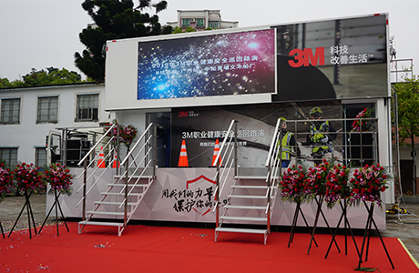 3M職業健康安全巡回路演